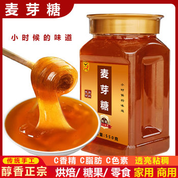 Authentic Old-fashioned Maltose Childhood Nostalgic Candy Painting Drawing Candy Stir Syrup Traditional Candy Dilute Baking Special