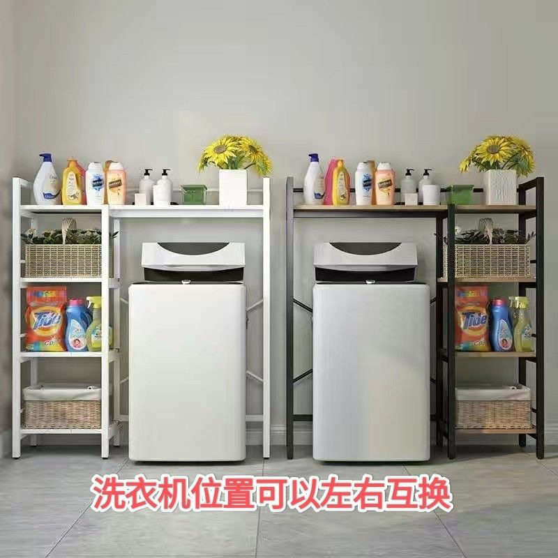 Washing machine storage rack multi-layer floor movable bracket bathroom punch-free toilet rack household balcony storage rack