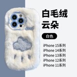 Подходит для плюшевого чехла для мобильного телефона iPhone17promax, милого розового поросенка Apple 16, мультяшного облачного защитного чехла от падения