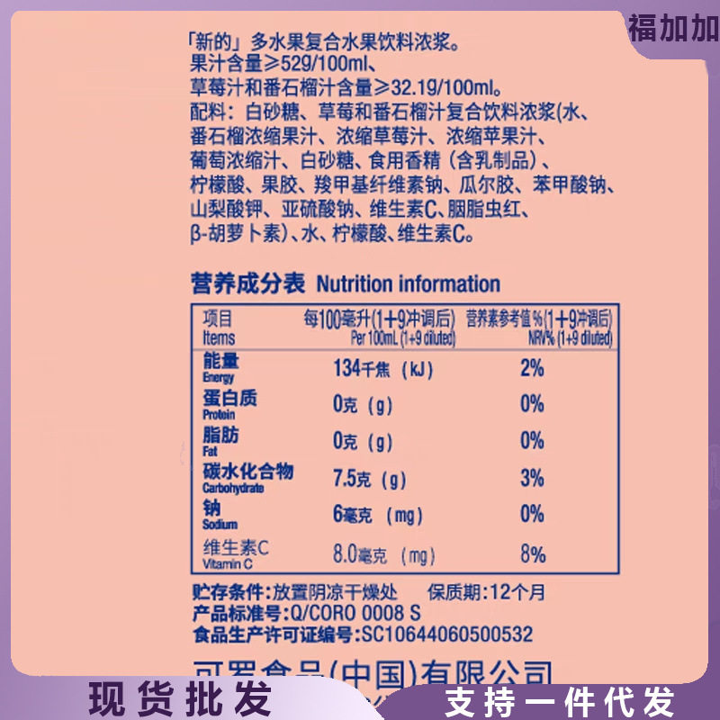 Sunquick New Juice Concentrate 2.5L Grapefruit Orange Juice Lemon Mango Blackcurrant Drink Juice puree