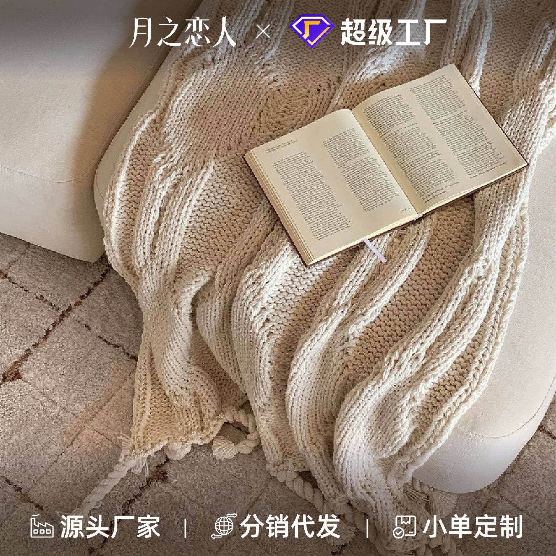 Niche Hand-Knitted Thick Woolen Thread Nordic Tassel Ins Blanket Bedroom Blanket Sofa Blanket