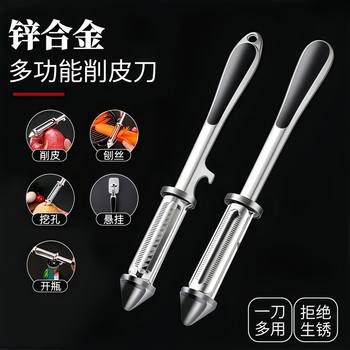 German Double-sided Peeler Household Multifunctional Five-in-One Zinc Alloy Peeler Fruit Potato Vegetable Peeler