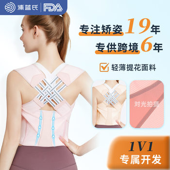 Cross-Border Best-Selling Intelligent Adjustable High-Quality Anti-Hunchback Corrector, Beautiful Back and Shoulder Opening Device, Comfortable Posture Correction Belt