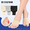 Cross-Border Sebs Thumb Valgus Corrector Orthopedic Belt Big Foot Bone Correction Card Elastic Socks Toe Corrector