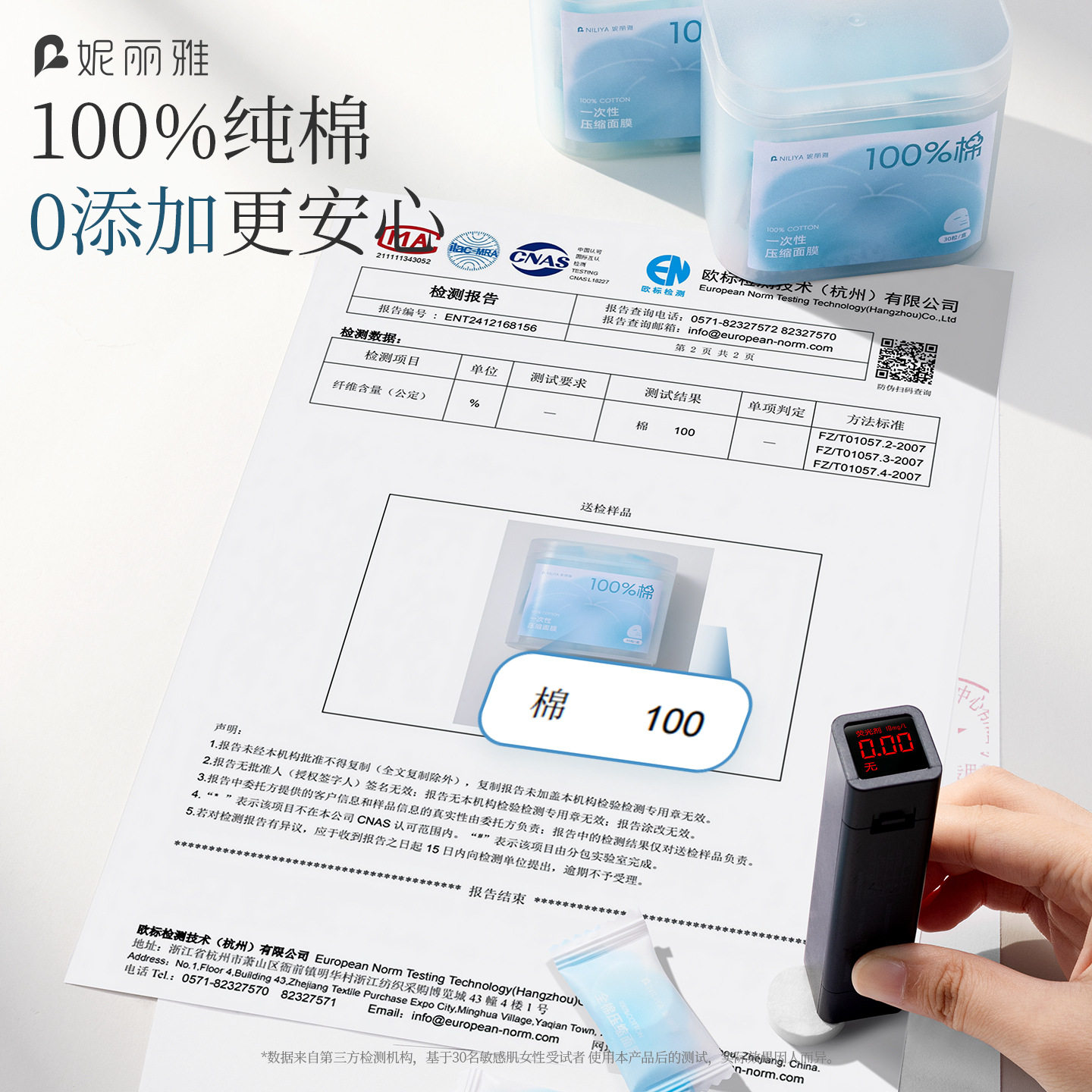 妮丽雅湿敷面膜全棉压缩面膜粒美容院压缩面膜一次性干面膜纸便携,淘宝优惠券,粉丝福利购,淘宝优惠卷