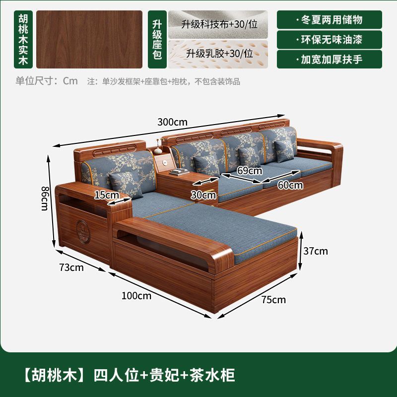 新中式金丝胡桃木实木沙发组合客厅经济型小户型冬夏两用储物家具