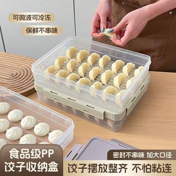 Multi-Layer Dumpling Box Food-Grade Household Wonton Dumpling Freezer Box Refrigerator Fresh-Keeping Storage Box Large-Capacity Freezer Box