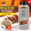 Jiawei Strong Pepper Salt Powder Commercial Authentic Pure Pepper Salt Compound Seasoning Household Barbecue Pickling Sprinkling Bottled 840g