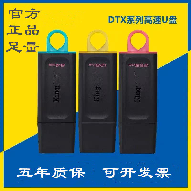Genuine Kingston [Dtxu USB Flash Drive Suitable for High-Speed 3.2, Same Model as in Supermarkets, 32g 64g Large Capacity Car USB Flash Drive