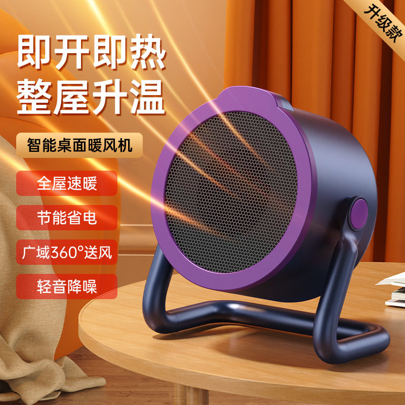 暖风机神器家用宿舍办公室桌面小型取暖器速热电暖器厂家一件代发