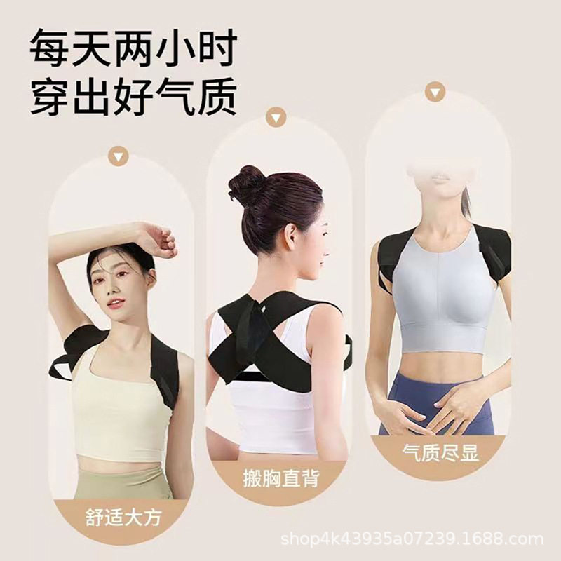 Open Shoulder Posture Strap Humpback Correction Artifact Straight Back Back Training Shoulder Pad Body Beauty Back Unisex Strap