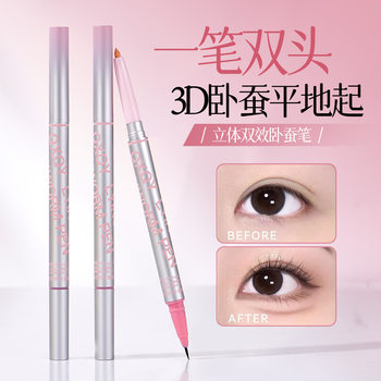 Qxqy Stereo Double-Effect Silkworm Pen Is Multi-Purpose, Natural, Smooth and Easy to Draw, Long-Lasting and Not Easy to Smudge Eyeliner