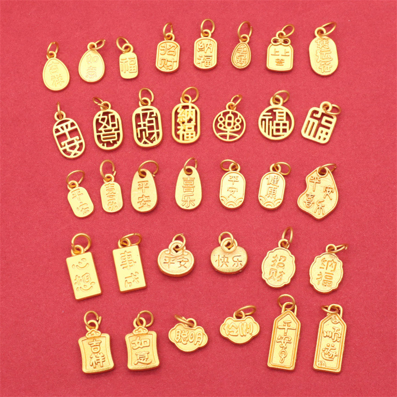平安喜乐沙金吊坠挂件diy手链手串配件古法金小福牌铃铛串珠配饰