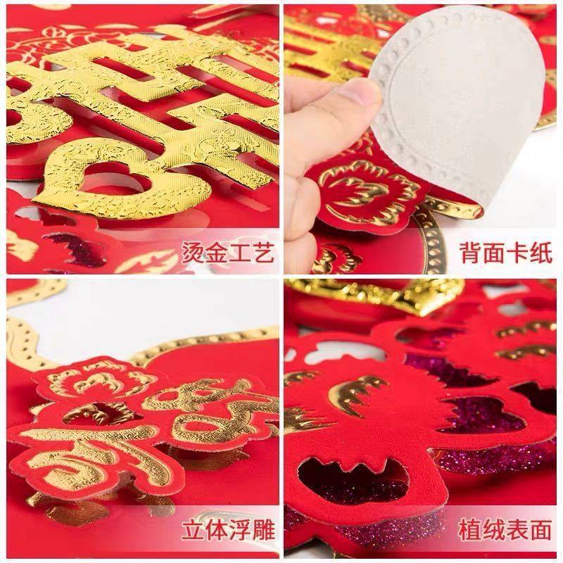 Wedding Decoration Supplies Door Stickers with Double Happiness Three-Dimensional Flocking Surface Wholesale Three-Dimensional Flocking