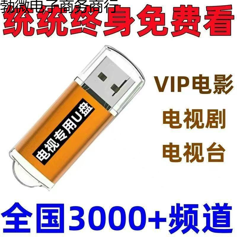 New 2025 Tv 4Ku Disk Smart Tv Hd On-Demand Network Set-Top Box Projector Universal Installation Package