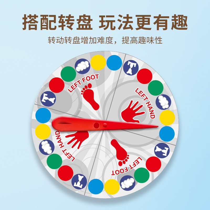 跨境热卖身体扭扭乐玩具亲子互动家庭公司聚会多人游戏平衡毯玩具