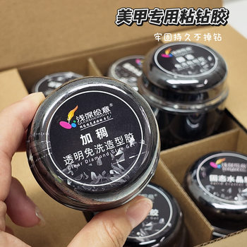 Maltose Elastic Adhesive for Nail Art, No-Wash Sticky Rhinestone Glue, Strong Adhesive Nail Polish Gel