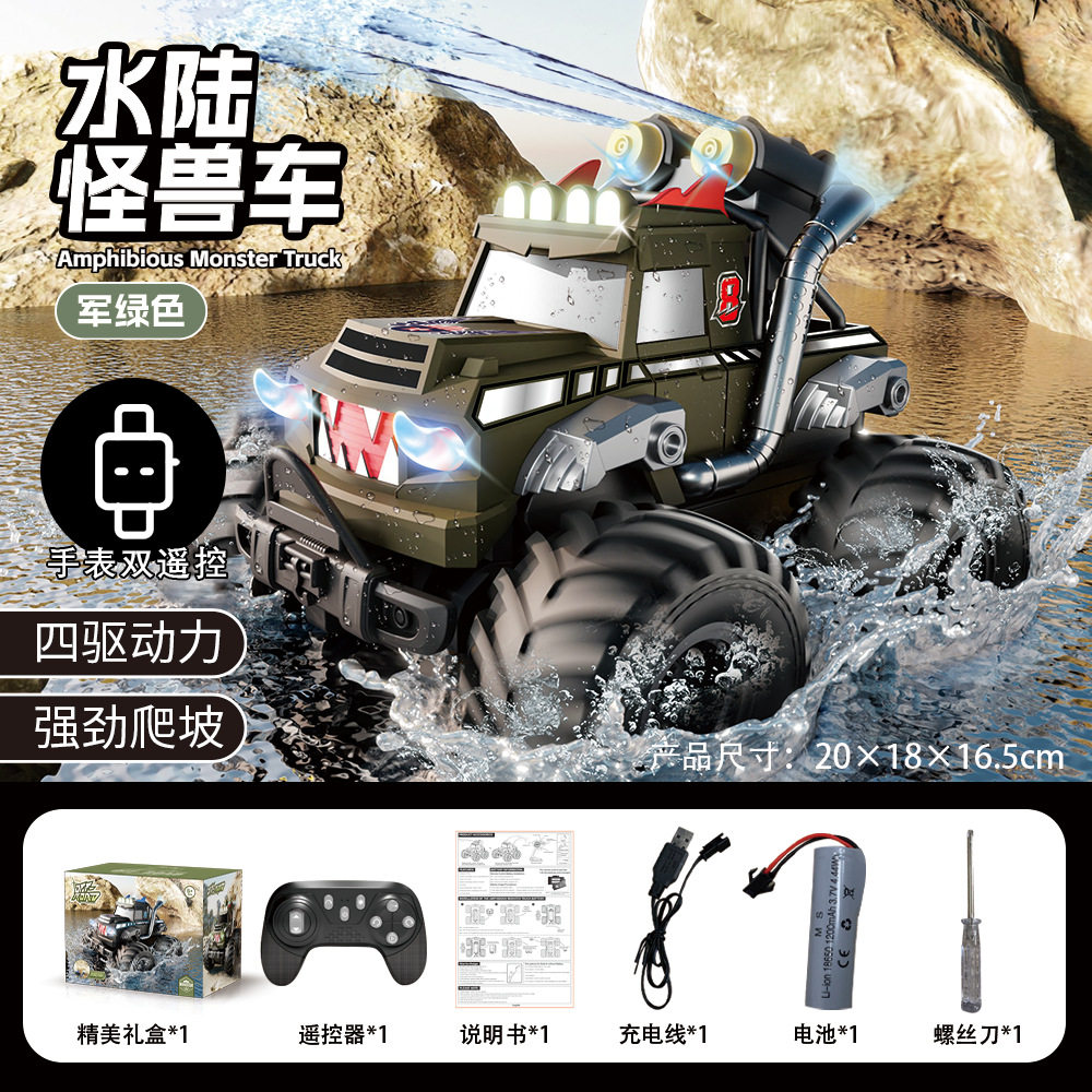 【放水砲モデル・デュアルリモコン】充電式リモコン水陸両用パトカー