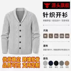 Men's Knitted Cardigan Autumn and Winter Solid Color Lapel Slim Fit Casual Versatile Fashion Sweater Jacket Cross-Border Factory Direct Sale
