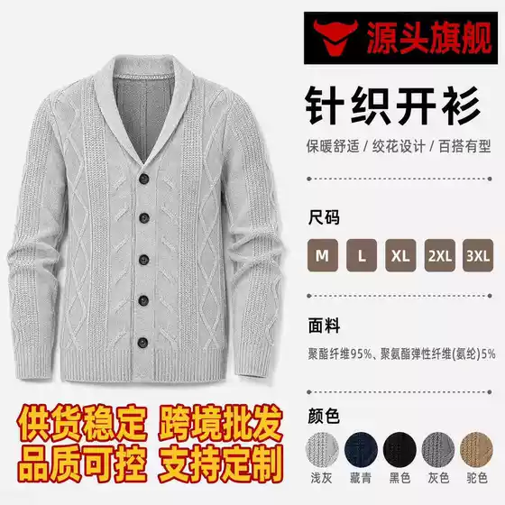 Men's Knitted Cardigan Autumn and Winter Solid Color Lapel Slim Fit Casual Versatile Fashion Sweater Jacket Cross-Border Factory Direct Sale