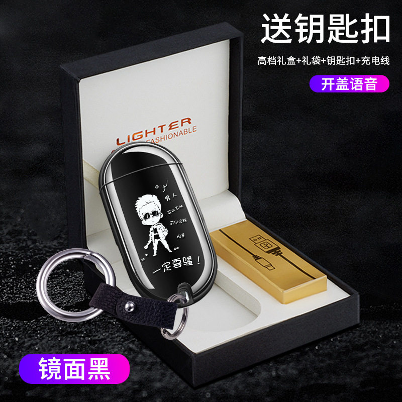 语音充电打火机送男友男士高档防风钥匙扣网红创意个性批发高颜值