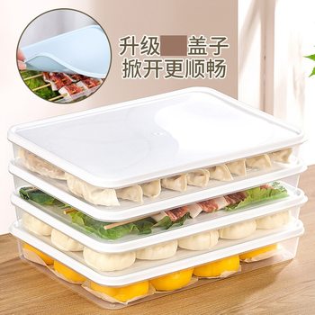 Rectangular dumpling box sealed multi-layer household refrigerator refrigerated quick-frozen storage box dumpling Wonton Food crisper