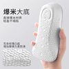 Foot arch insole men's and women's invisible heightening pad soft bottom boost popcorn comfortable sports deodorant shock absorption