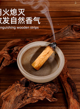 秘鲁圣木原木条palosanto香氛天然香薰空间磁场冥想疗愈灵修