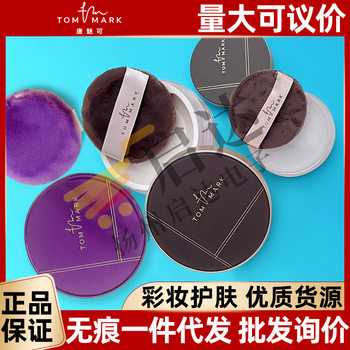 Tommark Tang Mei Can Upgraded Time-Fixing Water Loose Powder for Students with Oily Skin and Dry Skin, Anti-Sweat and Non-Removing Makeup Setting Powder
