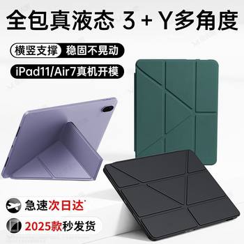 Ipad11 Protective Case 3+Y Fold Air7654 Apple 987 Generation 11/ 10.2inch Tablet Pro/Mini76 Soft Case