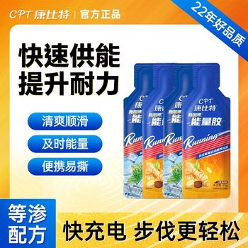 Kangbit Energy Gel Isotonic Gel Marathon Supplement Cycling Sports Fitness Running Portable Official Authentic
