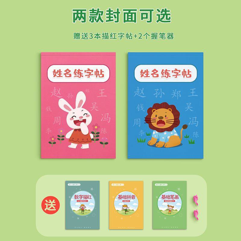 Baby Name Practice Copybook, Name Copybook, Kindergarten Kidsren's Pen Control Training, Full Name Stroke Order Practice