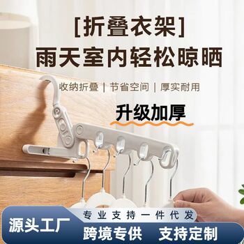 Five-Hole Clothes Hanger, Foldable Drying Rack, Portable Clothes Rack, Indoor Multifunctional Wall-Mounted, Hotel Modern Minimalist Style, Thickened