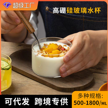Explosive High Temperature Resistant Glass Pudding Bowl Baking Mold Dessert Bowl Ice Cream Frozen Sour Milk Cup Steamed Egg Oven