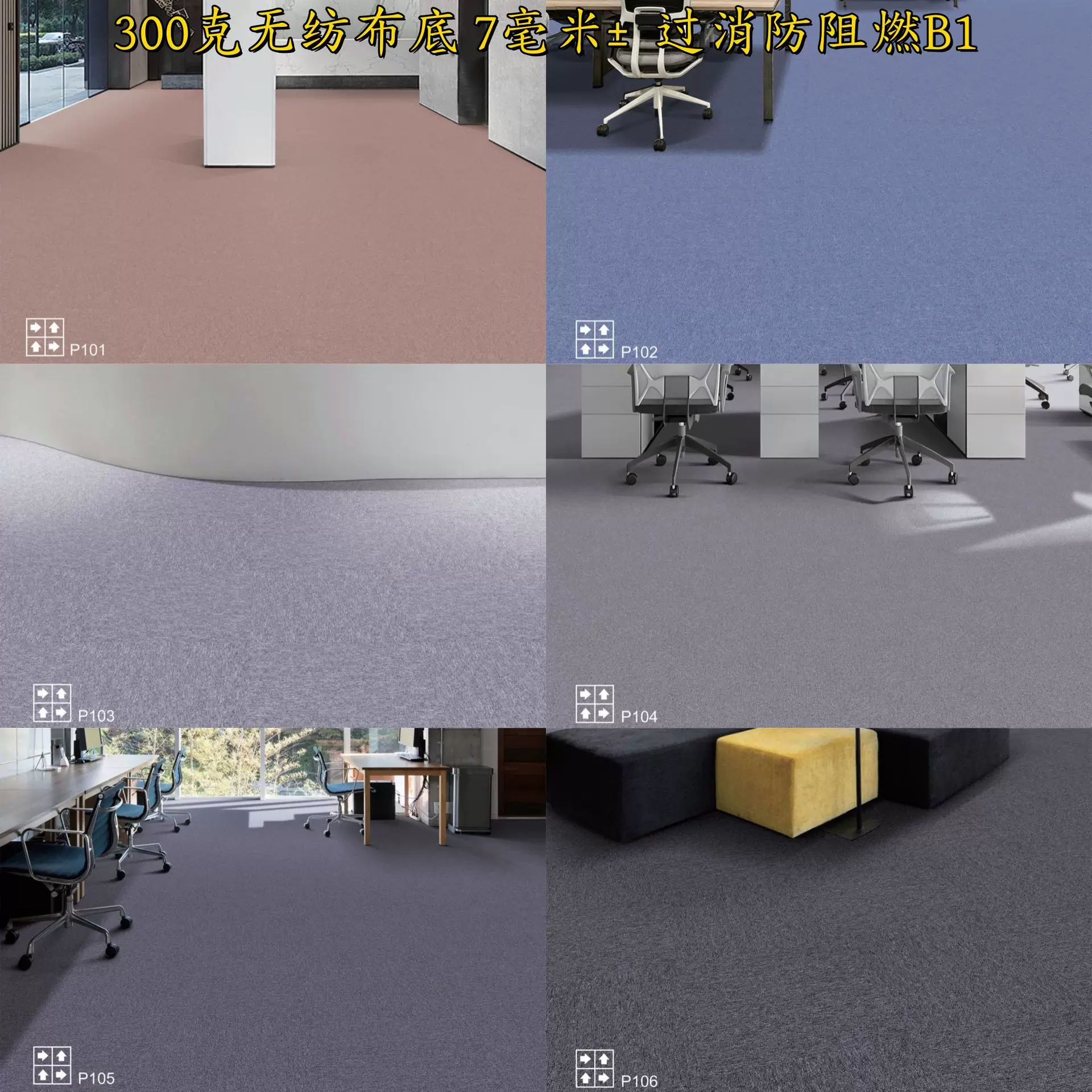 公司地毯大面积办公室自习室工程写字楼拼接方块商用宾馆美容院