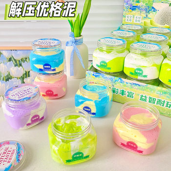 Creative new decompression yogurt mud kneading music adult vent toys advanced sense DIY decompression mud wholesale toys
