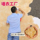 Huamen Courtyard [10 кг] Покрытие для стен волокнистое покрытие оптом защита окружающей среды экологические обои от грязи для внутренних помещений влагостойкие обои, самоочищающиеся