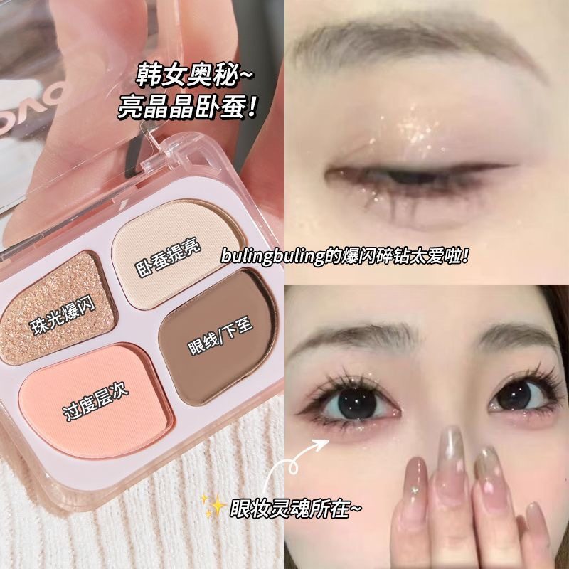 Novo Smart Four-Color Eyeshadow Palette with Pearlescent Highlighter and Shimmering Shadow for Brightening and Contouring