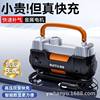 Car Air Pump Electric Double-Cylinder High-Pressure Car Air Pump Portable 12V Tire Pump Automatic Charging and Stopping