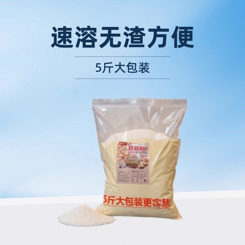 Pure Soy Milk Powder for Commercial Breakfast Use, 2.5kg Large Packets, Instant, Residue-Free, Ready-To-Drink, Nutritious Meal Replacement, Wholesale and Delivery for Home Use