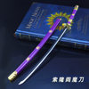 One Piece Animation Surrounding Solon Five-Piece Set Sky Feather Chopping Autumn Water Vine Tiger Gravity Knife Eagle Eye Black Knife Night Weapon