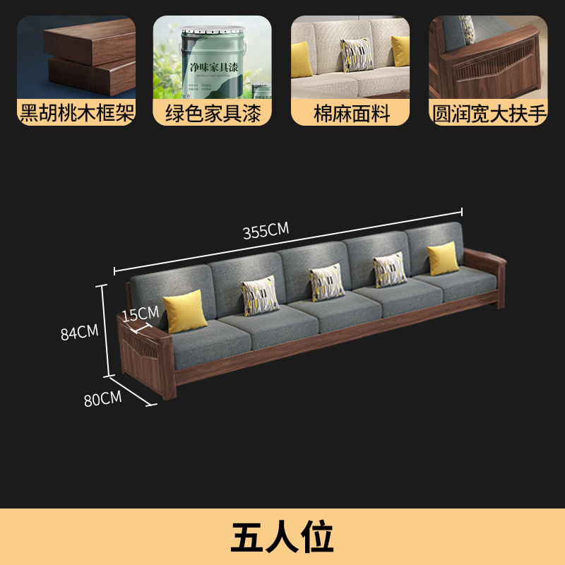 黑胡桃木实木沙发新中式高箱储物沙发大小户型家用客厅组合家具