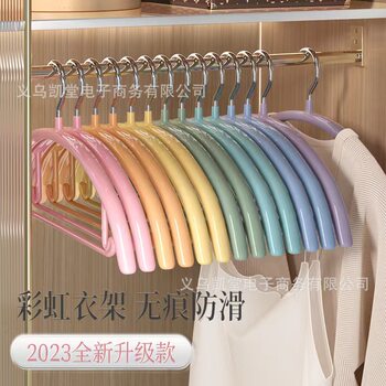 Yiwu Kaitang Rainbow Clothes Hanger Dipped in Plastic Semicircular Non-Slip Traceless Adult Clothes Hanger Household Clothes Drying Clothes Hanger