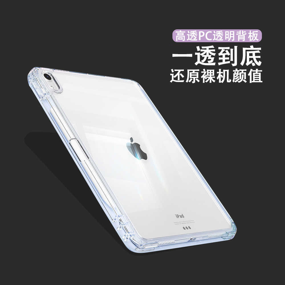 Thin and Detachable Protective Case with Pen Slot, Can Be Used as a Multi-Stand in Both Horizontal and Vertical Positions, Suitable for Ipad, Transparent Pc Bottom Shell, Tablet Anti-Bending