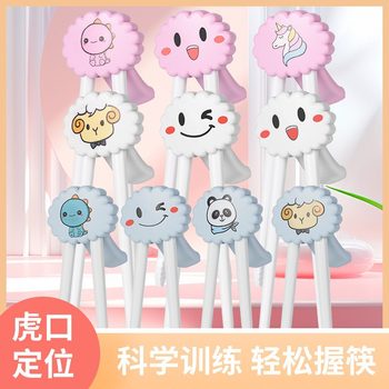 Children's Hukou Learning Chopsticks Cartoon Practice Chopsticks Baby Learning Food Training Chopsticks Learning Supplementary Food Children's Chopsticks