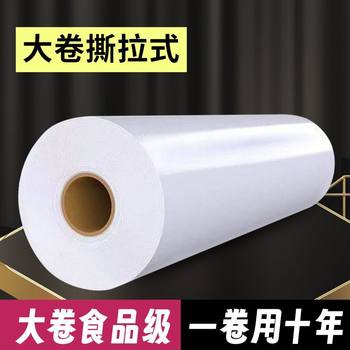 Large Roll of Cling Film for Household Food Kitchen Refrigerator Pe Thickeneded Point-Break Fruit Catering Vegetable Packaging 4m Direct Sales
