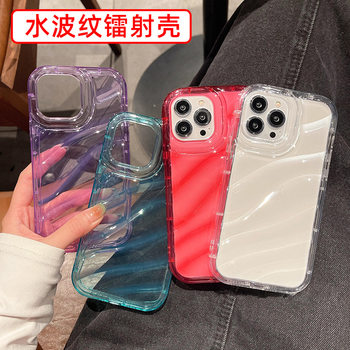 New Water Ripple Pattern Case for Apple 14 Pro Max, iPhone 15 Laser Case, 16 Shockproof, 17 Protective Cover