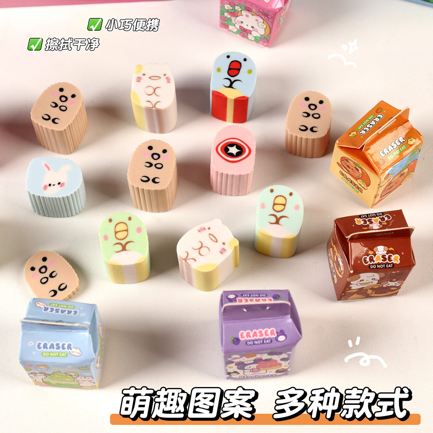 Simulated Milk Carton Children's Cartoon Blind Box Eraser High-Looking Student Wipes Clean Without Leaving Traces Eraser Wholesale