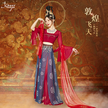 Huayu Dance Han Dynasty Classical Dance Exotic Style Ancient Costume Elegant Dunhuang Feitian Performance Costume Chinese Style Performance Costume