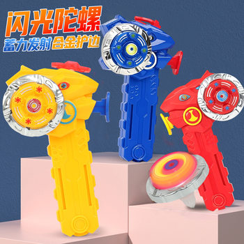 Children's Spinning Top Launcher Luminous Battle Disc Spinning Top Toy Boy Children's Day Gift Street Stall Luminous Toy